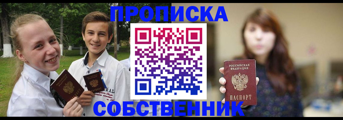 временная регистрация купить в Тюкалинске
