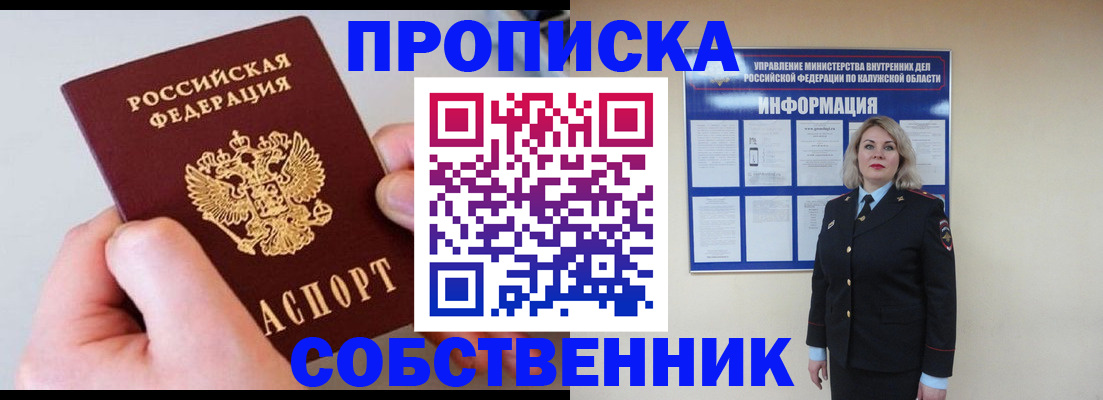 прописка иностранных граждан в Тюкалинске
