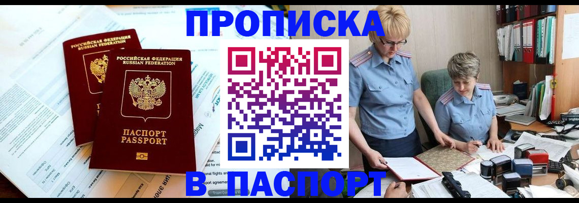 где прописаться в Тюкалинске