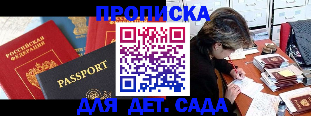 прописка 2025 в Тюкалинске