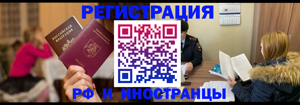 временная регистрация адрес в Тюкалинске